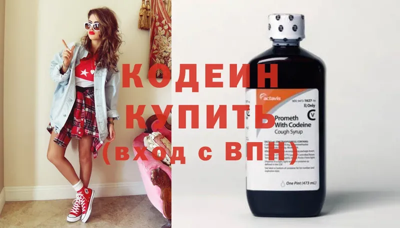 Кодеиновый сироп Lean Purple Drank  МЕГА ТОР  Лесосибирск 